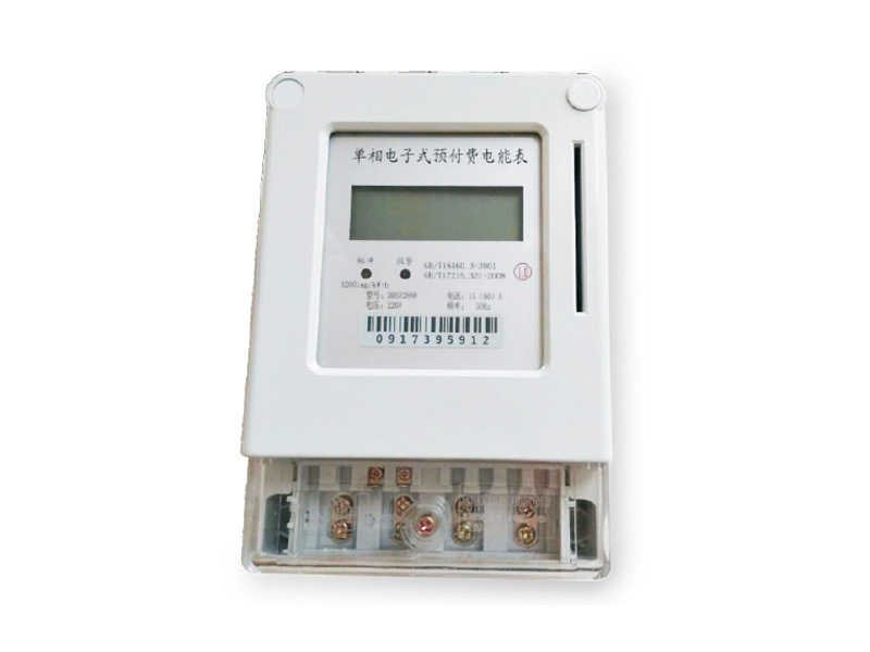 单相预付费式液晶电能表